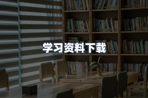 EPUB电子书
